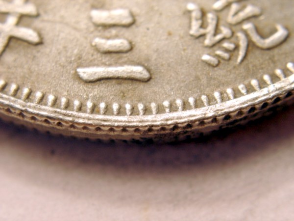 Chinese-Coin/Signed-